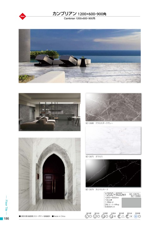 TILE＆STONE GENERAL CATALOGUE 2019-2020 Vol.17