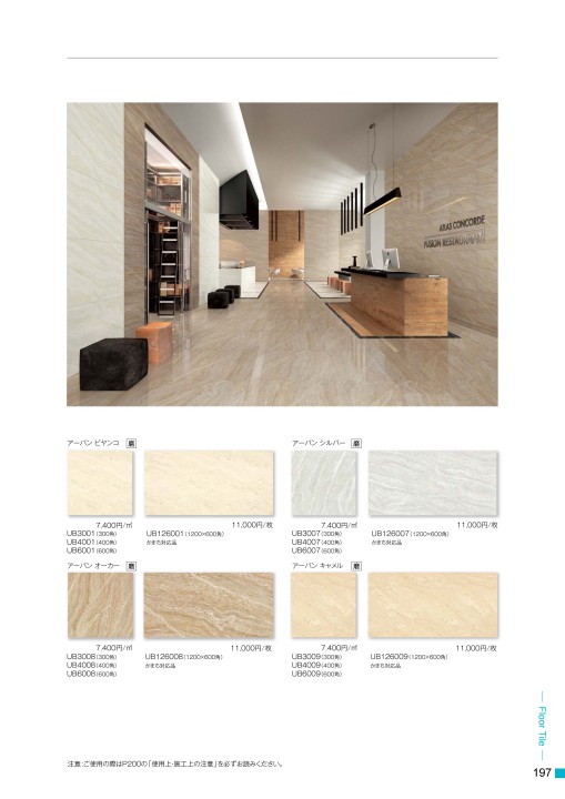 TILE&STONE GENERAL CATALOGUE 2019-2020 Vol.17 TILE&STONE GENERAL CATALOGUE 2019-2020 Vol.17
