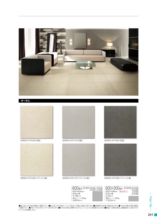 TILE＆STONE GENERAL CATALOGUE 2019-2020 Vol.17