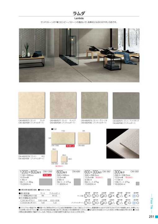 TILE＆STONE GENERAL CATALOGUE 2019-2020 Vol.17