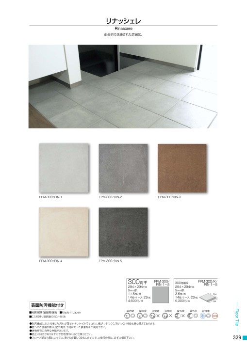 TILE＆STONE GENERAL CATALOGUE 2019-2020 Vol.17