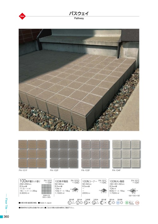 TILE＆STONE GENERAL CATALOGUE 2019-2020 Vol.17