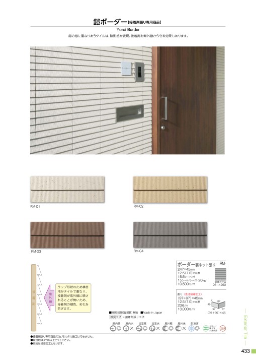 TILE＆STONE GENERAL CATALOGUE 2019-2020 Vol.17