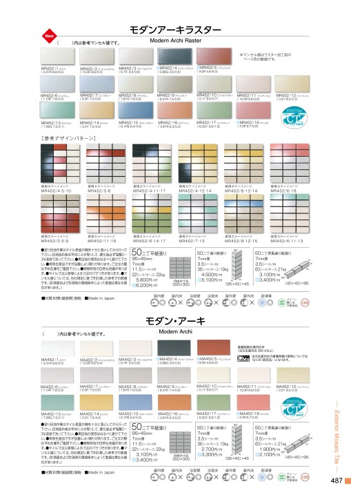 TILE＆STONE GENERAL CATALOGUE 2019-2020 Vol.17