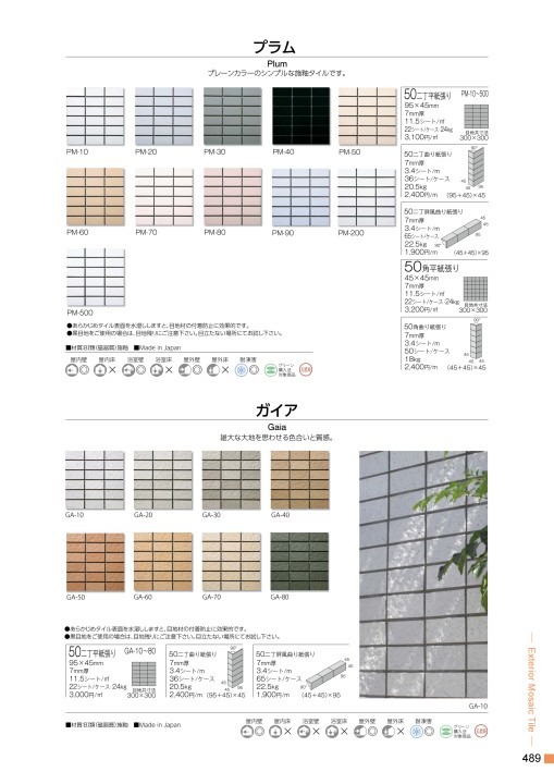 TILE＆STONE GENERAL CATALOGUE 2019-2020 Vol.17