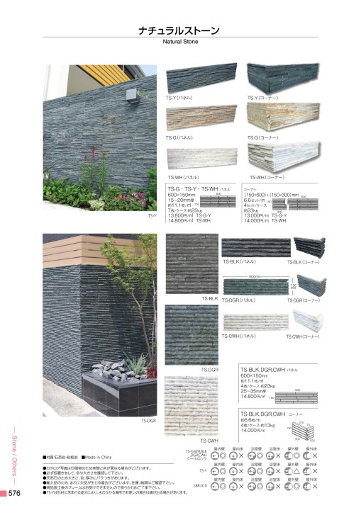 TILE&STONE GENERAL CATALOGUE 2019-2020 Vol.17 TILE&STONE GENERAL CATALOGUE 2019-2020 Vol.17