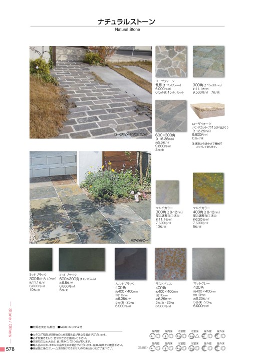 TILE&STONE GENERAL CATALOGUE 2019-2020 Vol.17 TILE&STONE GENERAL CATALOGUE 2019-2020 Vol.17
