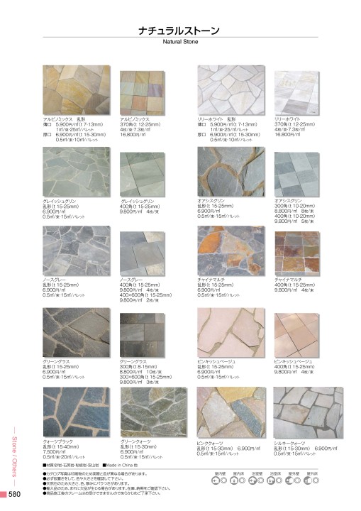 TILE&STONE GENERAL CATALOGUE 2019-2020 Vol.17 TILE&STONE GENERAL CATALOGUE 2019-2020 Vol.17