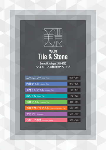 TILE＆STONE GENERAL CATALOGUE 2021-2022 Vol.18