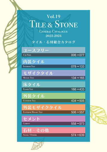 TILE＆STONE GENERAL CATALOGUE 2023-2024 Vol.19